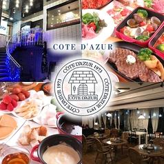 Cafe&Dining Bar COTE D'AZUR コートダジュール