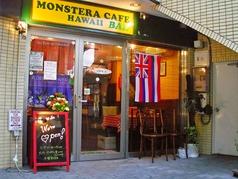 MONSTERA CAFE(もんすてらかふぇ)