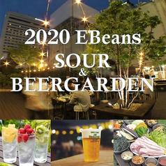 2020 EBeanS SOUR&BEER GARDEN イービーンズ サワー&ビアガーデン
