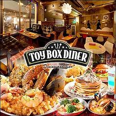 Dining and Bar トイボックスダイナー TOY BOX DINER