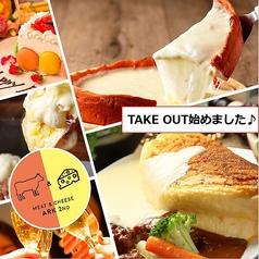 Meat&Cheese ARK 2nd 新宿店