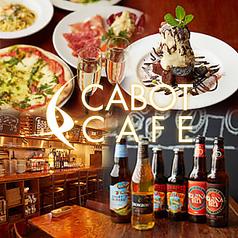 CABOT CAFE カボット カフェ