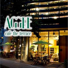 アグレ カフェ ザ テラス AGGRE cafe the terrace