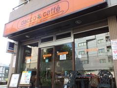 dacco*caffe ダッコカフェ