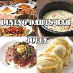 Dining Darts Bar Jolly(だいにんぐだーつばーじょりー)