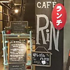 cafe RIN(かふぇりん)
