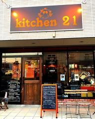 kitchen 21(きっちんにじゅういち)