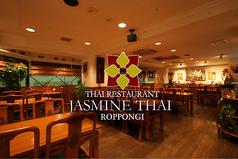 ジャスミン タイ JASMINE THAI 六本木店