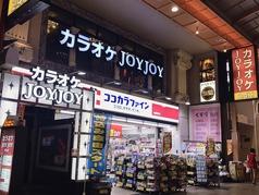 カラオケ ジョイジョイ JOYJOY 北心斎橋店