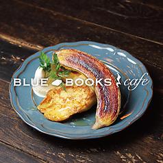 ブルーブックスカフェ BLUE BOOKS cafe 京都