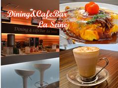 Dining&CafeBar La Seine ラ セーヌ