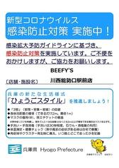 焼肉&デザート食べ放題 BEEFY'S ビーフィーズ 川西能勢口駅前店