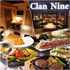 肉と野菜の炭焼きバル Clan Nine