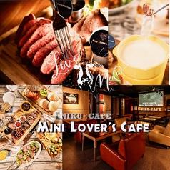 ミニラバーズ カフェ Mini Lover's Cafe