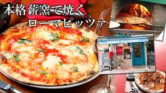 Pizzeria D・F Azzurro(ぴっつぇりあでぃー・えふあずーろ)