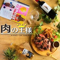 肉の王様 meat of king 横浜西口店