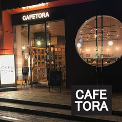 CAFETORA カフェトラ アパホテル福島駅前店