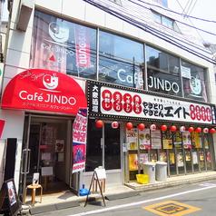 Cafe JINDO(かふぇじんどー)