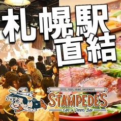Stampede's Cafe&Dining Bar スタンピーズ カフェ&ダイニングバー