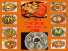KANTIPUR CURRY HOUSE NEPALESE&INDIAN CUISINE(かんてぃぷる)