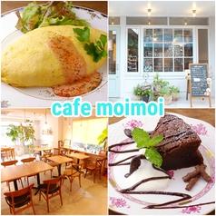 cafe moimoi(かふぇもいもい)