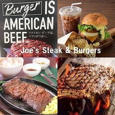 Joe's Steak&Burgers(じょー　すてーきあんどばーがー)