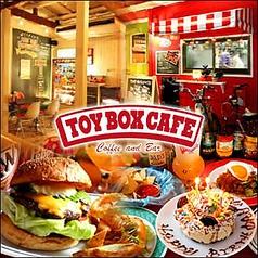 TOY BOX CAFE(といぼっくすかふぇ)