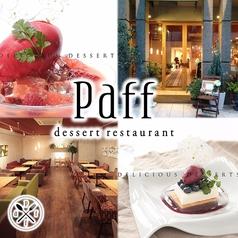 dessert restaurant Paff パフ