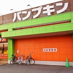 カラオケ パンプキン 山陽店