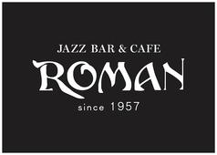 カフェ ロマン JAZZ BAR&cafe ROMAN