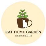 CAT HOME GARDEN(きゃっとほーむがーでん)