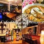 Cafe Orleans Okinawa カフェ オリンズ オキナワ