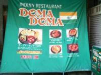 インド料理 DOMADOMA ドマドマ