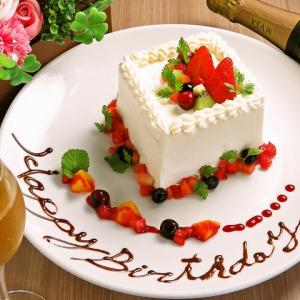 誕生日や記念日のお祝いにアニバーサリーケーキ付きの記念日コースをご用意できます