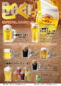 Foods&Beer アレグレ