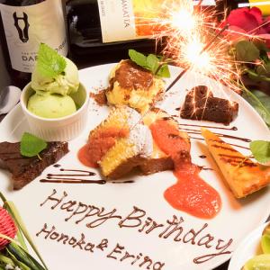 【誕生日/お祝い特典】デザートプレート＆全員にドルチェをサービス♪