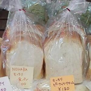 【北海道産小麦100%使用♪】オリジナル食パン1斤300円(税込)～/しっとりもっちり食感こだわっています☆