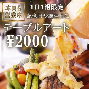 肉寿司×チーズ×肉バル AND 名古屋駅店