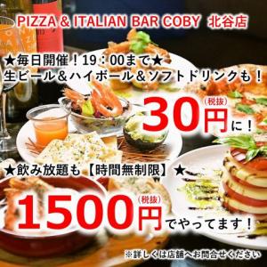 PIZZA&ITALIAN BAR COBY コビー