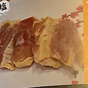 【鶏】小樽地鶏 Otaru Chicken(塩)