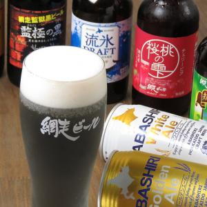 北海道網走の産物・特徴を生かしたクラフトビール！『網走クラフトビール！』瓶は各900円(税込)