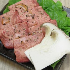 【お肉を少量で楽しみたい方におすすめ！】タン塩 1080円(税込)