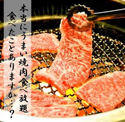 ◆博多でおすすめの焼肉食べ放題◆毎月29日＆2月9日は『ニクの日』！食べ放題コースがさらにお得に♪