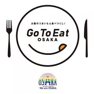 Go To Eat キャンペーン【プレミアム食事券】はご利用可能です。