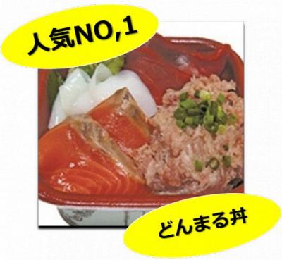 今日の夜ご飯は【売上No1】どんまる丼。明日は海鮮丼、明後日は北海丼…手軽に食べれる海鮮丼！！