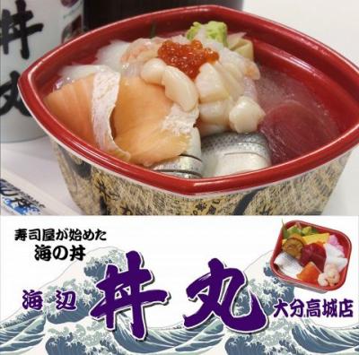 高城で海鮮を気軽に食べたい方にオススメ☆テイクアウトで海鮮丼が540円～食べれます！！