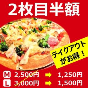 Pizza in 沖縄 ピザ イン オキナワ