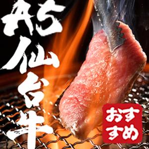 A5仙台牛焼肉 肉豊作 神田店