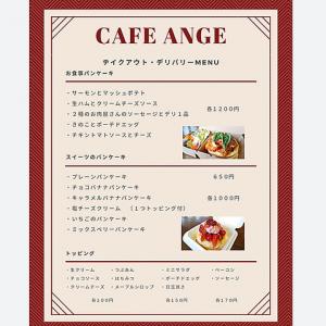 Cafe Ange(かふぇあんじぇ)