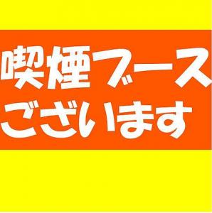 三代目鳥メロ 東急武蔵小杉駅前店